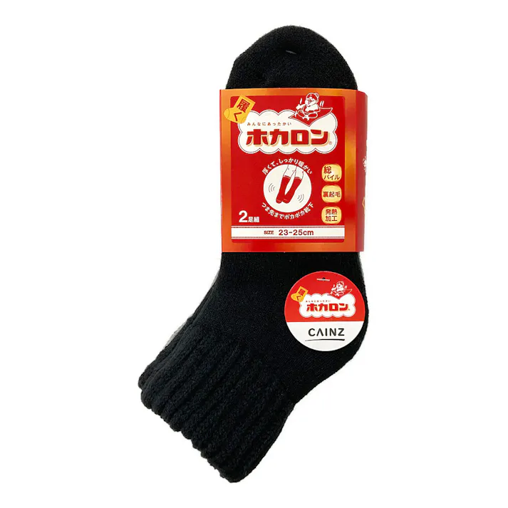 婦人靴下 履くホカロン パイル裏起毛 ショート丈 23-25cm 2足組 ブラック&グレー(販売終了)