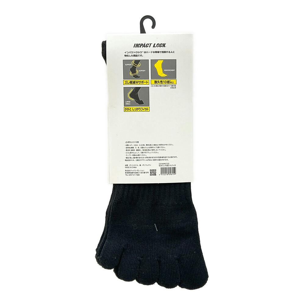 インパクトロック 5本指 アンクル丈 ブラック 2足組 25-27cm | 作業着