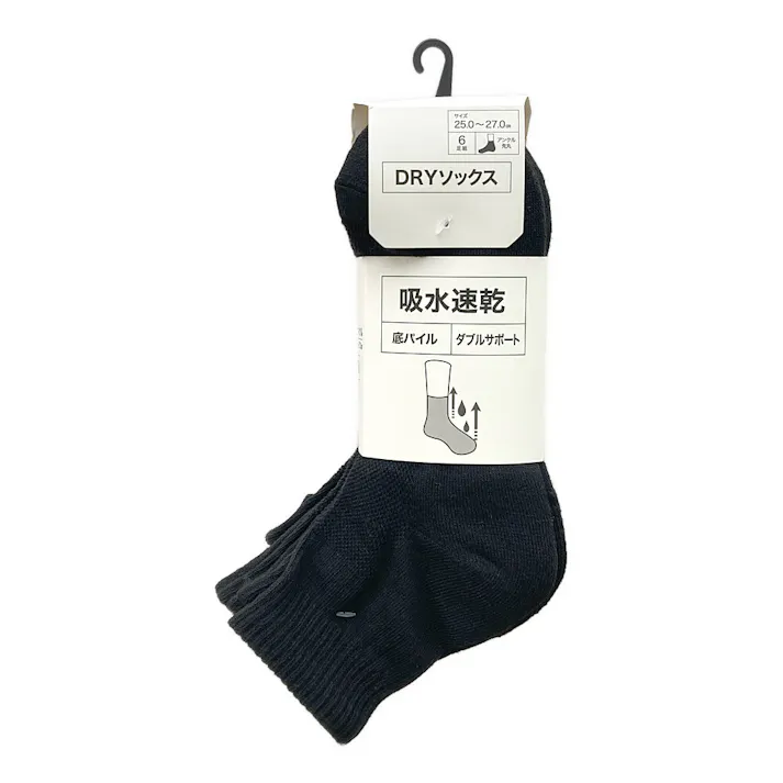 DRYソックスパイル編み アンクル丈 ブラック 6足組 25-27cm
