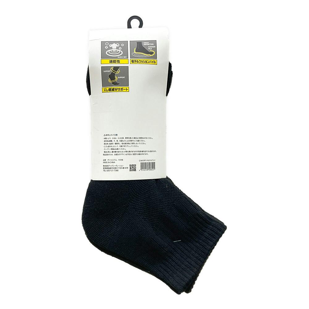DRYソックスパイル編み アンクル丈 ブラック 6足組 25-27cm | 作業着