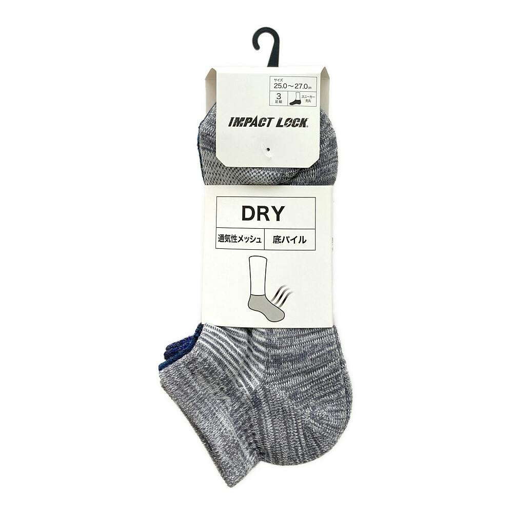 インパクトロック 底パイルメッシュ 先丸 スニーカー丈 杢アソート 3足組 25-27cm