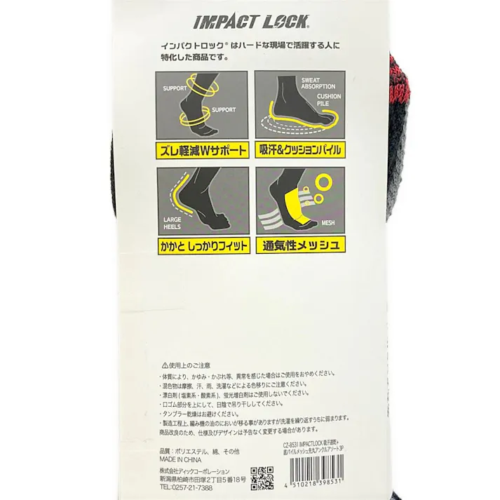 インパクトロック 底パイルメッシュ 先丸 アンクル丈 アソート 3足組 25-27cm