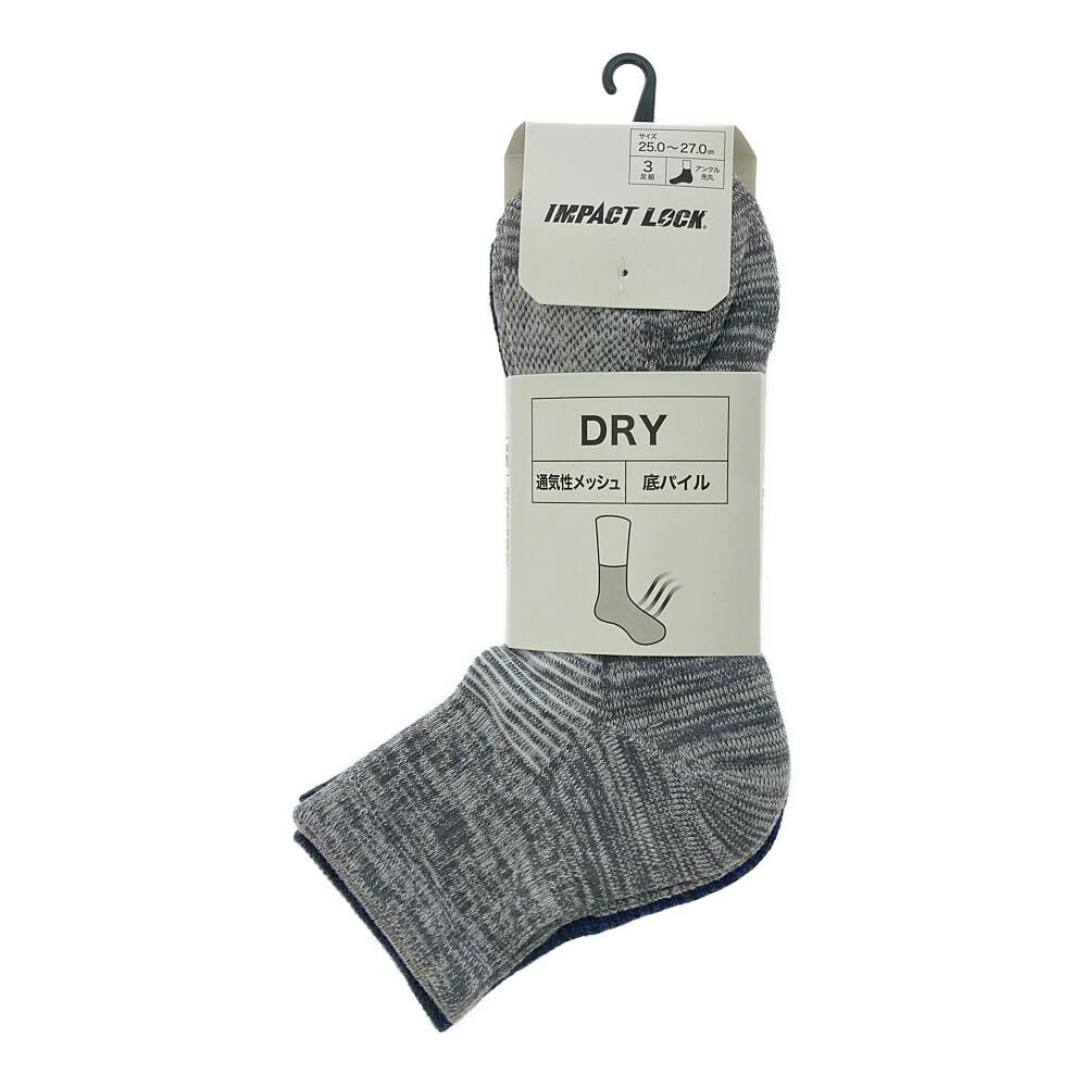 インパクトロック 底パイルメッシュ 先丸 アンクル丈 杢アソート 3足組 25-27cm