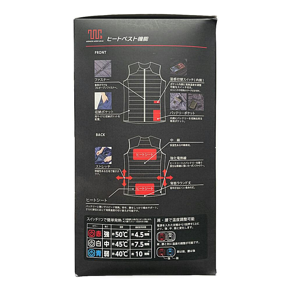 電熱ヒートベスト(バッテリー付属) ネイビー M | 作業着・作業服・安全