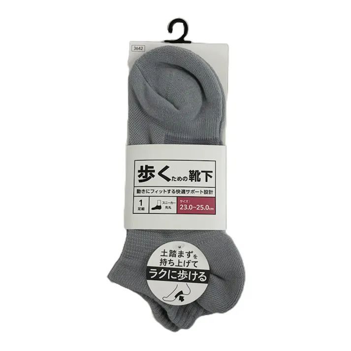 歩くための靴下 スニーカー丈 ライトグレー 23~25cm