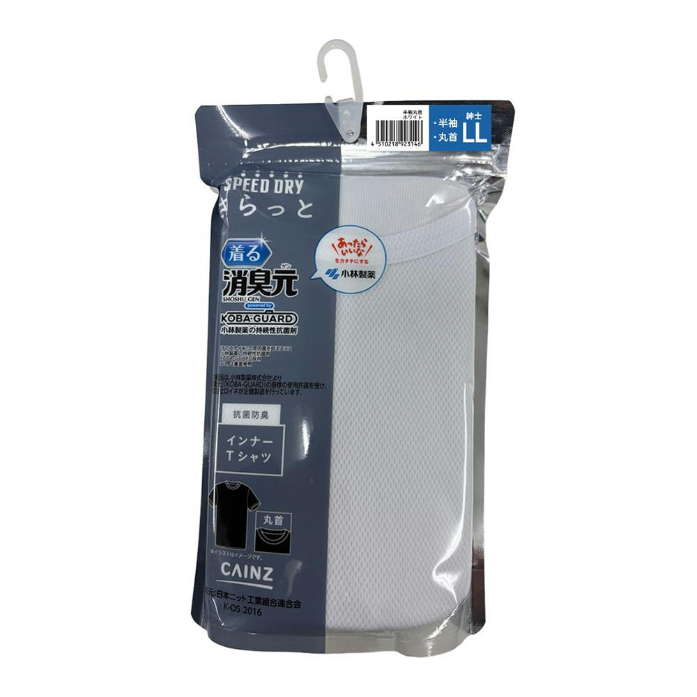 消臭元×SDインナーシャツ 丸首 LL ホワイト