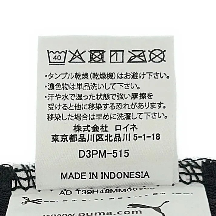 PUMA26 ハニカムメッシュシャツ ブラック LL