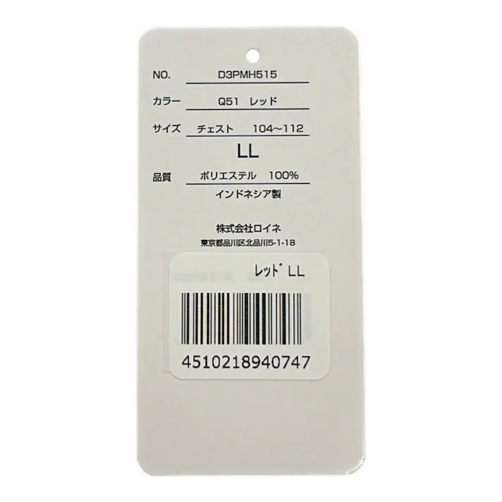 PUMA26 ハニカムメッシュシャツ レッド LL