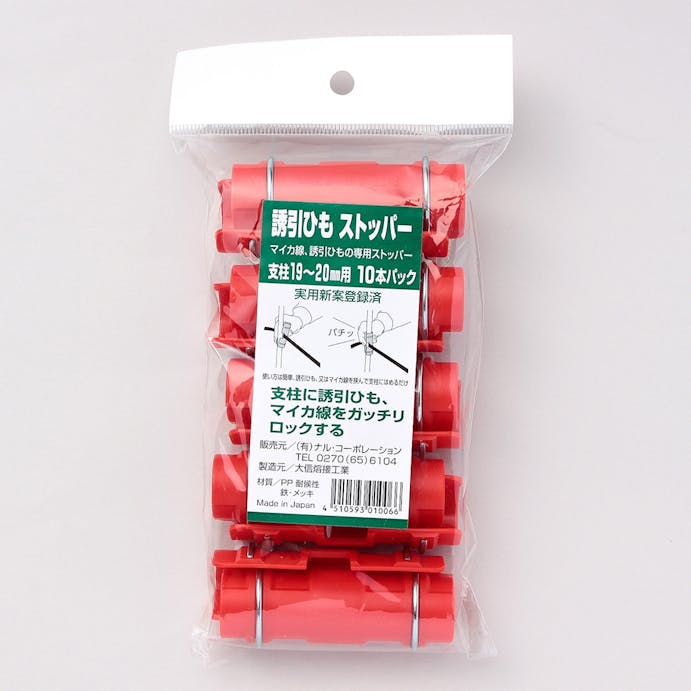 誘引紐ストッパー 19 mm 10p ホームセンター通販 カインズ
