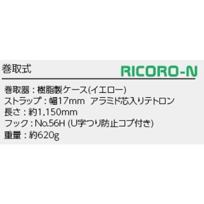 【CAINZ-DASH】サンコー RICORO-N 補助ロープ 休止フック掛 スカイブルー AR-RW-SB【別送品】