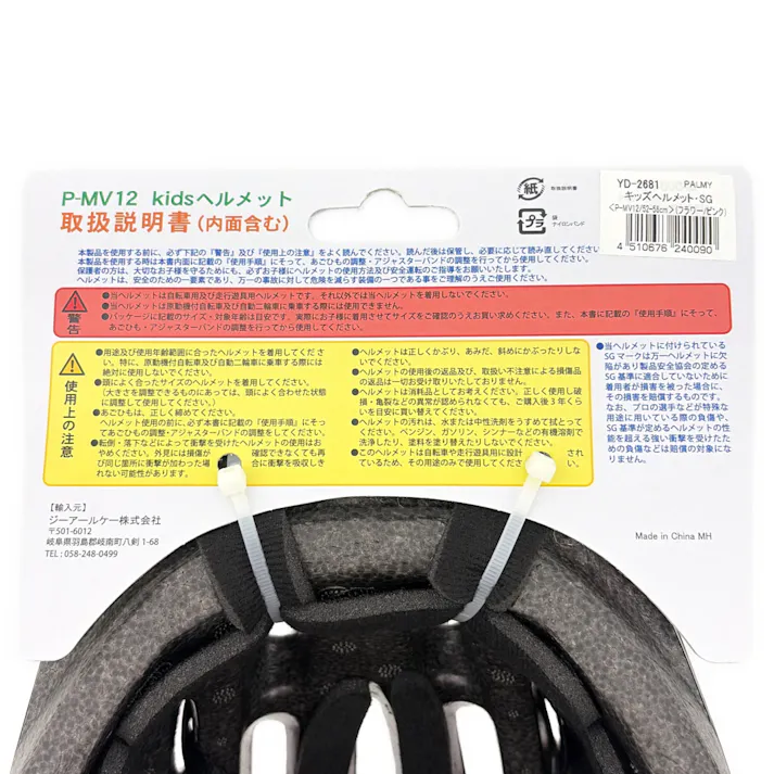 PALMY キッズヘルメット フラワー×ピンク YD-2681