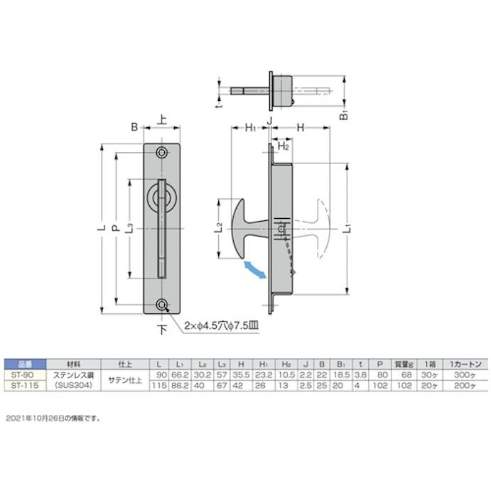 【CAINZ-DASH】スガツネ工業 （１０００１０２４０）ＳＴ－９０ステンレス鋼製全回転引手 ST-90【別送品】