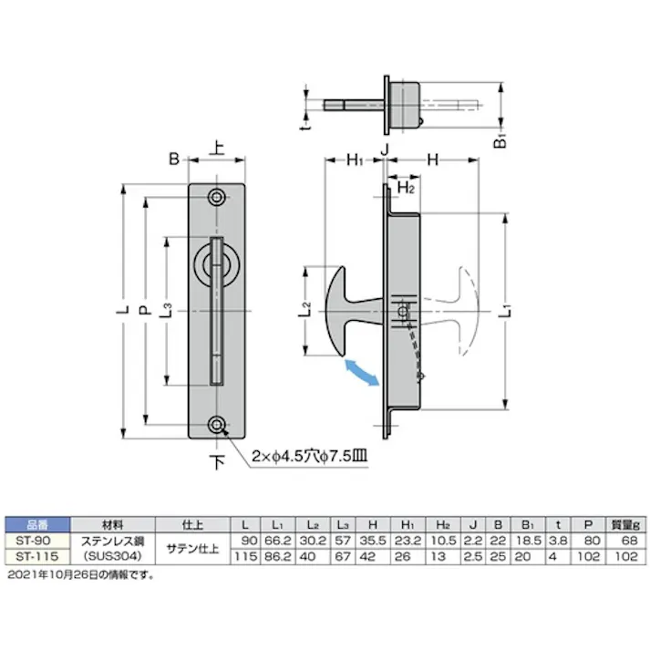 【CAINZ-DASH】スガツネ工業 (100010241)ST-115ステンレス鋼製全回転引手 ST-115【別送品】