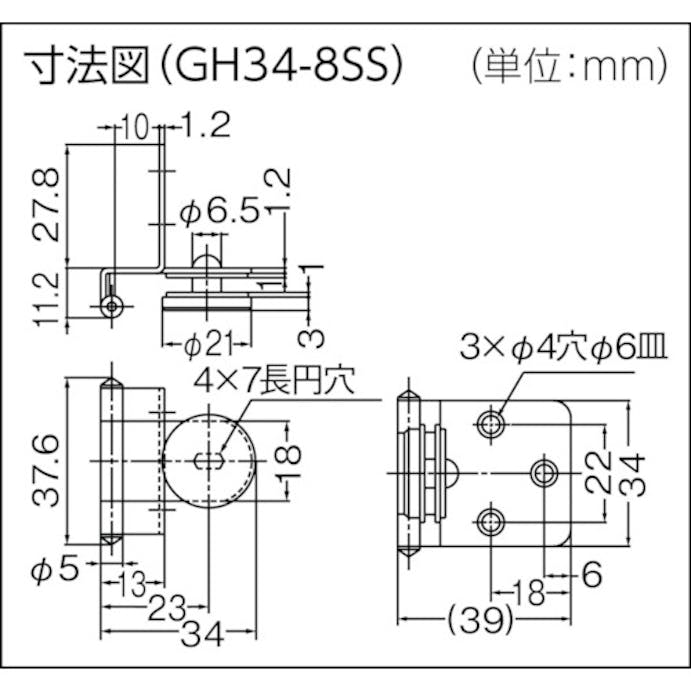 【CAINZ-DASH】スガツネ工業 （１７００８３５３０）ＧＨ３４－８ＳＳステンレス鋼製ガラス蝶番 GH34-8SS【別送品】