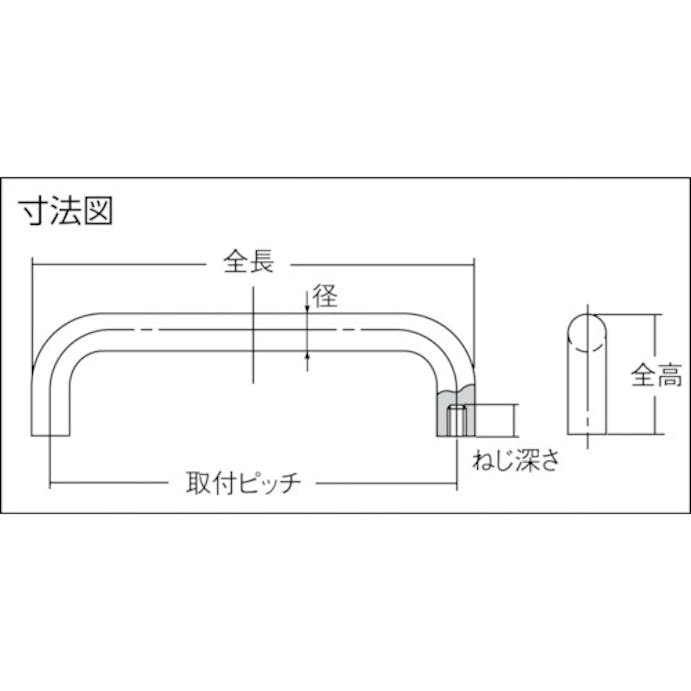 【CAINZ-DASH】スガツネ工業 （１０００１０５６７）Ｈ－４２－Ｃ－５ステンレス鋼製ハンドル H42-C-5【別送品】