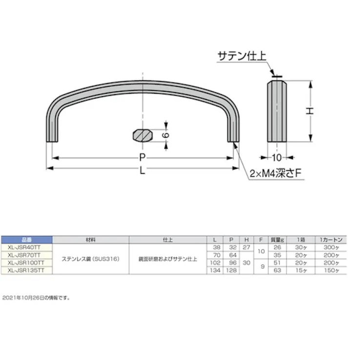 【CAINZ-DASH】スガツネ工業 (100012795)XL-JSR40TTステンレス鋼製ハンドル XL-JSR40TT【別送品】
