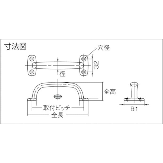 【CAINZ-DASH】スガツネ工業 （１０００１０１３７）４ＬＣ－１５０ステンレス鋼製ハンドル 4LC-150【別送品】