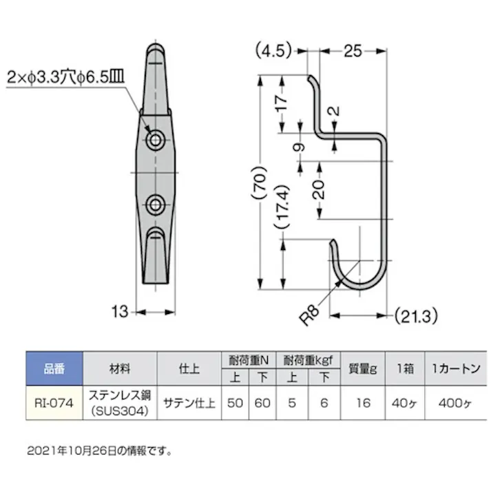 【CAINZ-DASH】スガツネ工業 (110020006) RI-074 ステンレス鋼製フック RI-074【別送品】