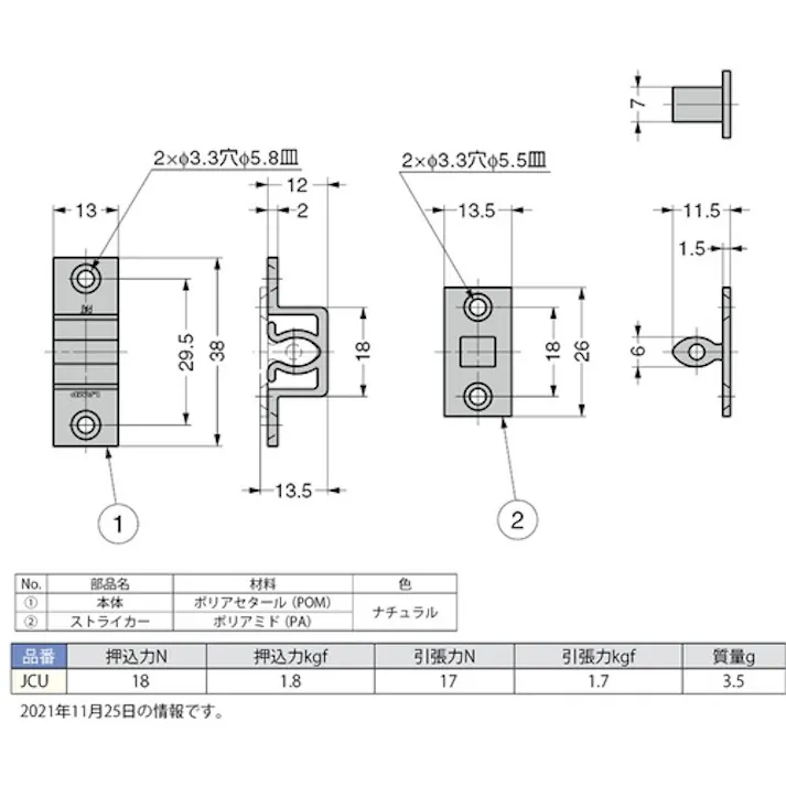 【CAINZ-DASH】スガツネ工業 (140051020) JCU ジュラコン埋込キャッチ ナチュラル JCU【別送品】
