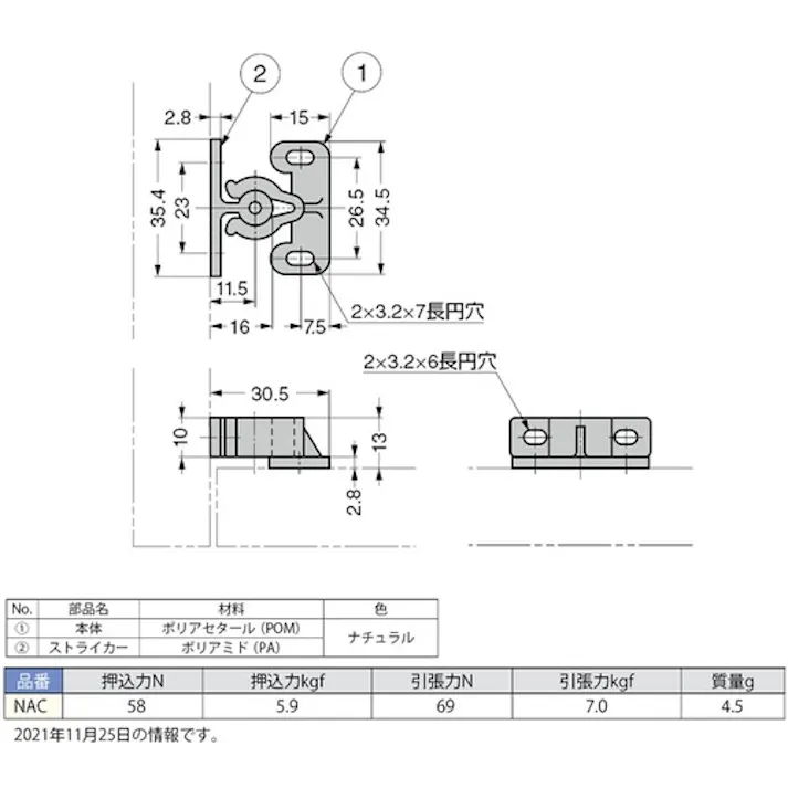 【CAINZ-DASH】スガツネ工業 (140051013) NAC ナックルキャッチ NAC【別送品】