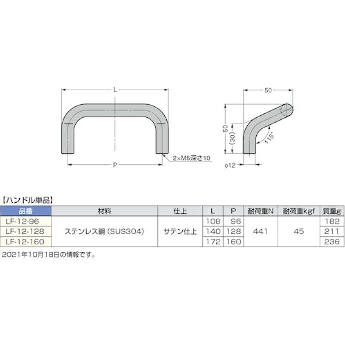 【CAINZ-DASH】スガツネ工業 （１０００１０５２０）ＬＦ－１２－９６ステンレス鋼製ハンドル LF-12-96【別送品】