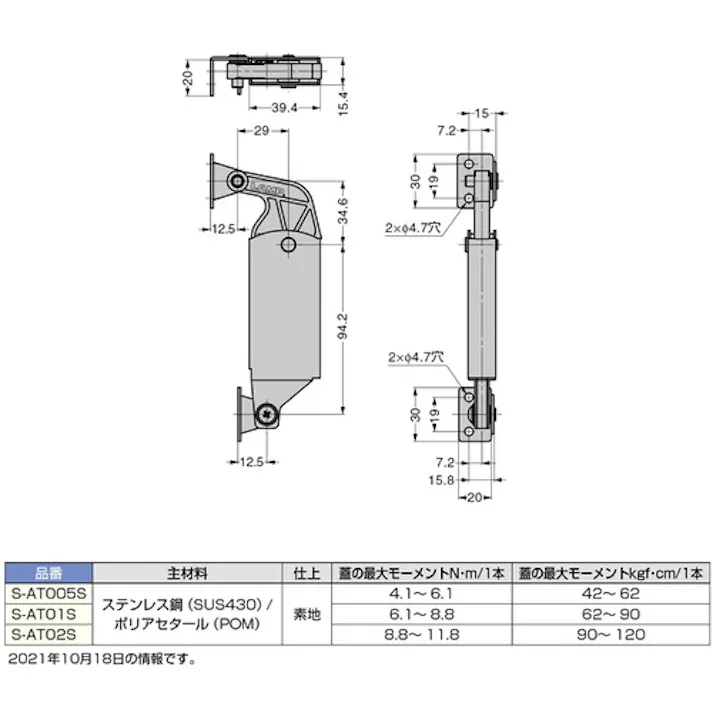 【CAINZ-DASH】スガツネ工業 (180017546)S-AT01Sパワーアシストステー背板付 S-AT01S【別送品】