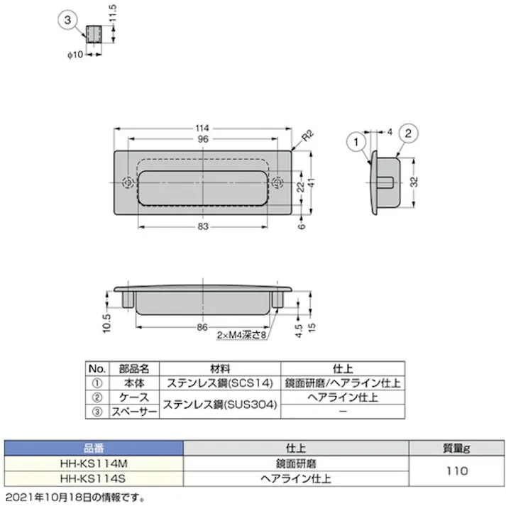 【CAINZ-DASH】スガツネ工業 (100010583)HH-KS114Mステンレス鋼製 埋込取手 HH-KS114M【別送品】