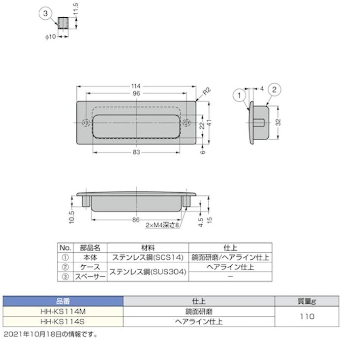 【CAINZ-DASH】スガツネ工業 （１０００１０５８３）ＨＨ－ＫＳ１１４Ｍステンレス鋼製　埋込取手 HH-KS114M【別送品】