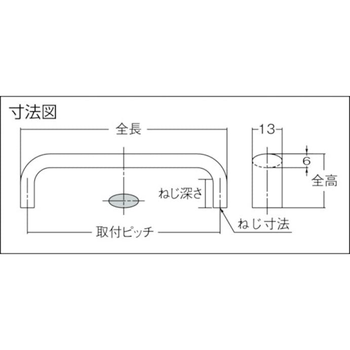 【CAINZ-DASH】スガツネ工業 （１０００１１１０６）ＤＬ－１１０Ｓステンレス鋼製ハンドル DL-110S【別送品】