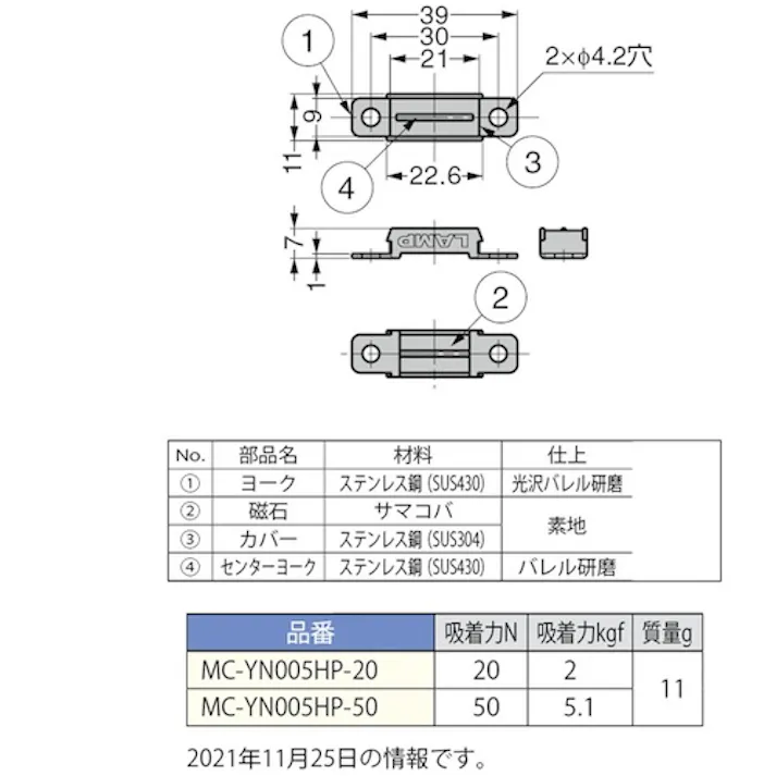 【CAINZ-DASH】スガツネ工業 (140012617)MC-YN005HP-20ステンレス鋼製 耐熱マグネットキャッチ MC-YN005HP-20【別送品】