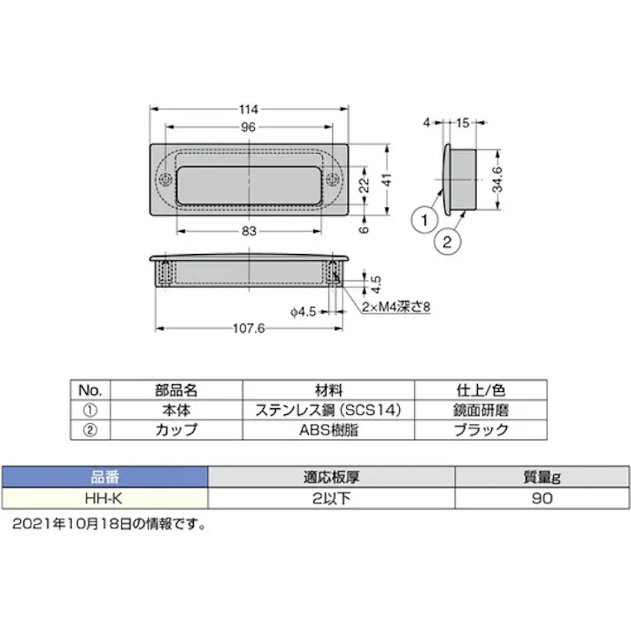 【CAINZ-DASH】スガツネ工業 (100012952)HH-Kステンレス鋼製 埋込取手 HH-K【別送品】