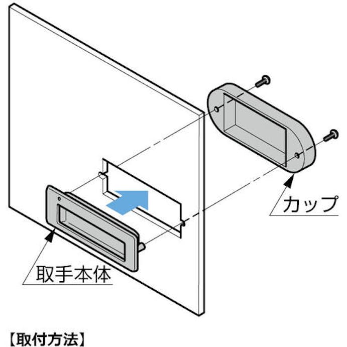 【CAINZ-DASH】スガツネ工業 （１０００１２９５２）ＨＨ－Ｋステンレス鋼製　埋込取手 HH-K【別送品】