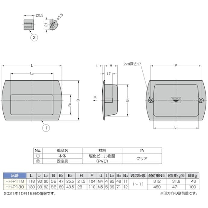 【CAINZ-DASH】スガツネ工業 （１０００１３９５７）ＨＨ－Ｐ１３０埋込取手 HH-P130【別送品】