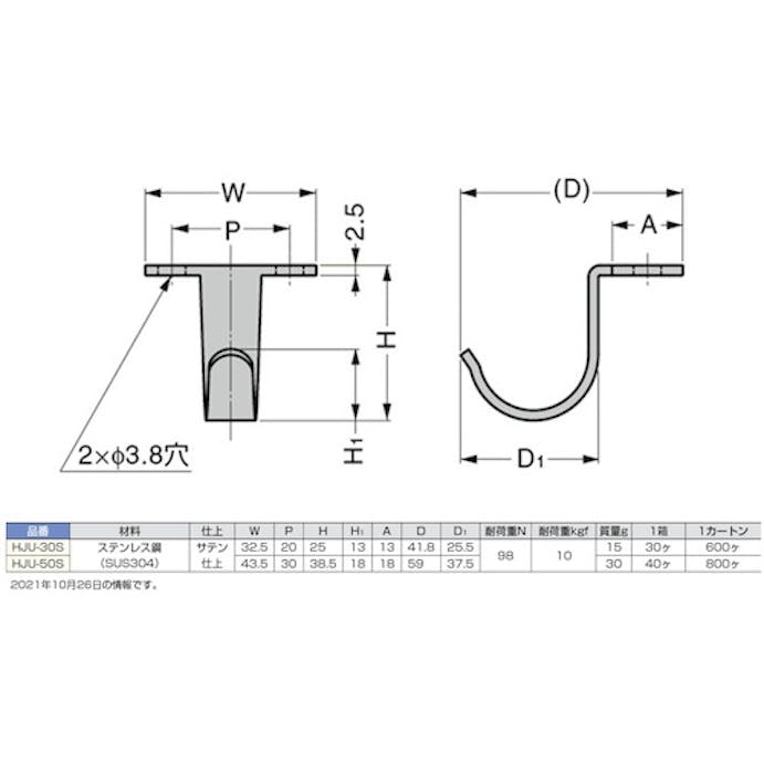 【CAINZ-DASH】スガツネ工業 （１１００１７５２５）ＨＪＵ－５０Ｓステンレス鋼製フック HJU-50S【別送品】