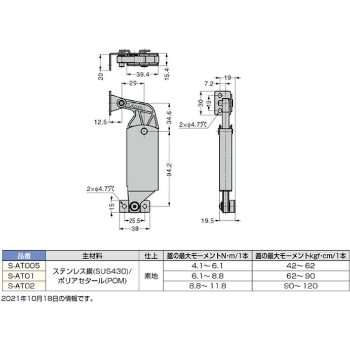 【CAINZ-DASH】スガツネ工業 （１８００１７５４４）Ｓ－ＡＴ０１パワーアシストステー側板付 S-AT01【別送品】