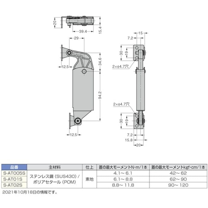 【CAINZ-DASH】スガツネ工業 （１８００１７５４７）Ｓ－ＡＴ０２Ｓパワーアシストステー背板付 S-AT02S【別送品】