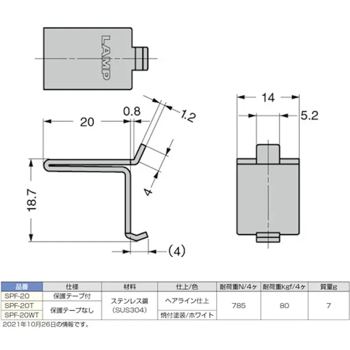 【CAINZ-DASH】スガツネ工業 (120030117)SPF-20Tステンレス鋼製棚受 SPF-20T【別送品】