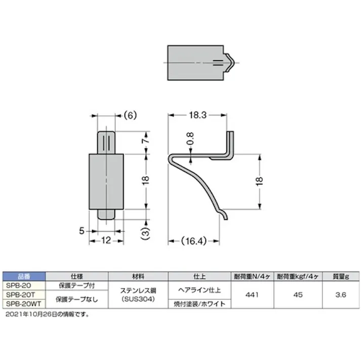 【CAINZ-DASH】スガツネ工業 (120031474)SPB-20Tステンレス鋼製棚受 SPB-20T【別送品】