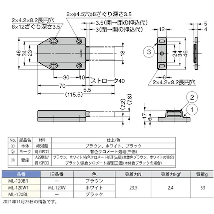 【CAINZ-DASH】スガツネ工業 (140050338)ML-120BR大型マグネラッチ ML-120BR【別送品】