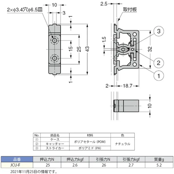 【CAINZ-DASH】スガツネ工業 (140051112) JCU-F 樹脂キャッチ ナチュラル JCU-F【別送品】