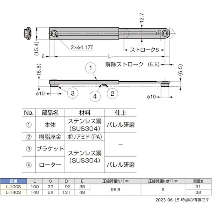 【CAINZ-DASH】スガツネ工業 (180109118)L-100Sステンレス鋼製ミニフラップステー L-100S【別送品】