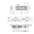 【CAINZ-DASH】スガツネ工業 （１９０１１１４９６）ＭＲ－２０ＣＳミニガイドキャリッジ MR-20CS【別送品】