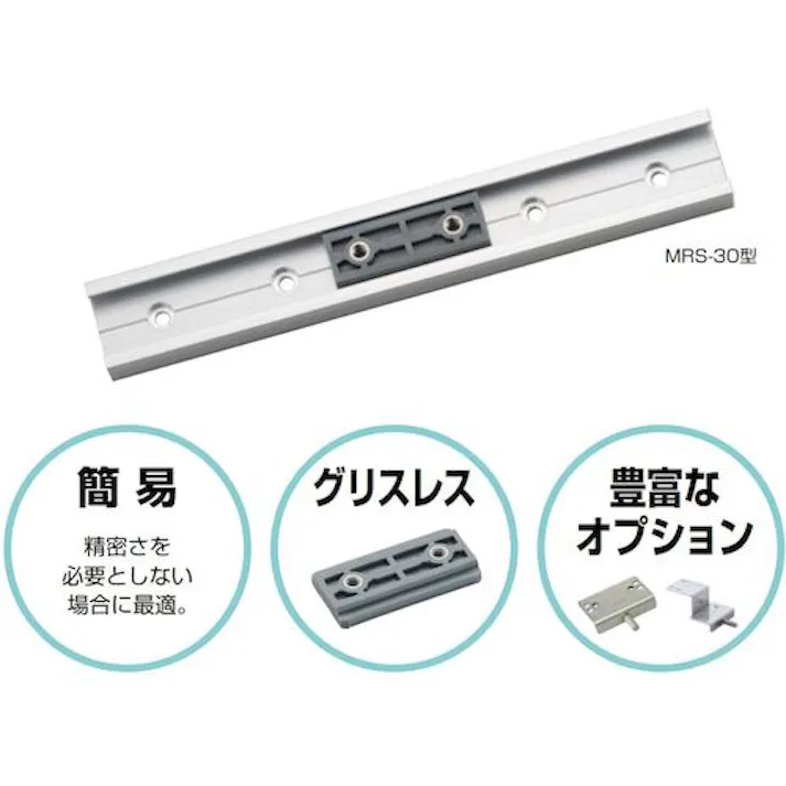 【CAINZ-DASH】スガツネ工業 (190112861)MRS30-200ミニガイドレール MRS30-200【別送品】