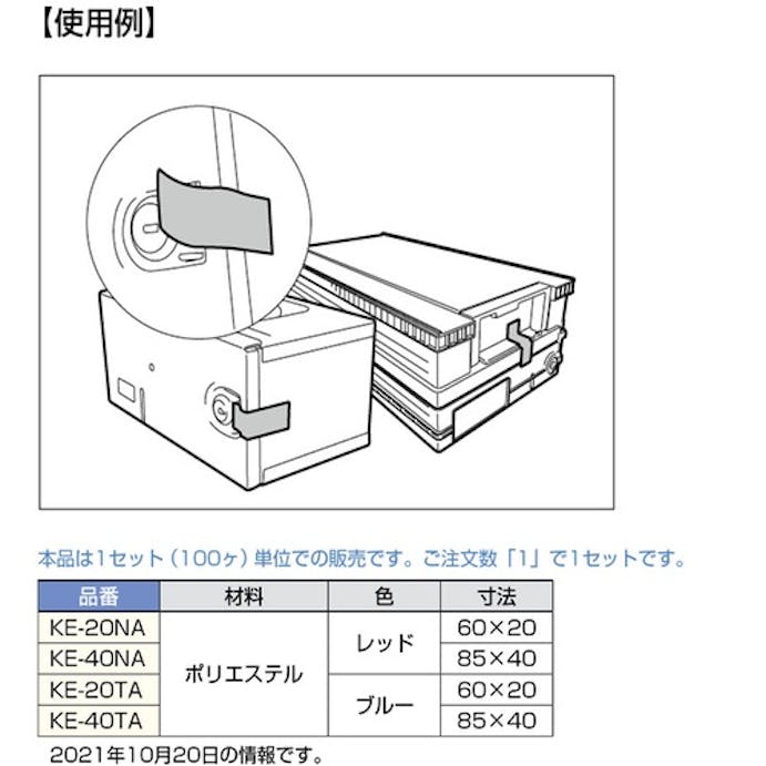 【CAINZ-DASH】スガツネ工業 （２６００１３５３２）ＫＥ－４０ＮＡ封印具 KE-40NA【別送品】