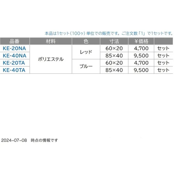 【CAINZ-DASH】スガツネ工業 (260013532)KE-40NA封印具 KE-40NA【別送品】