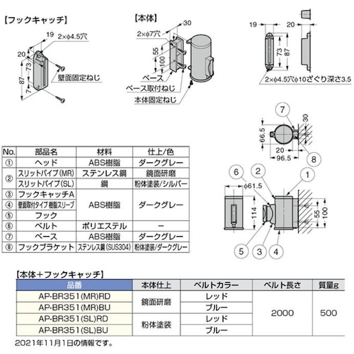 Cainz Dash ２９０８９３３０６ ａｐ ｂｒ３５１ ｍｒ ｂｕ壁面取付 ベルトリールパーティション 別送品 ホームセンター通販 カインズ