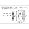 【CAINZ-DASH】スガツネ工業 （１１００１８６７５）ＥＮ－Ｒ１００Ｆステンレス鋼製ナス環回転フック EN-R100F【別送品】