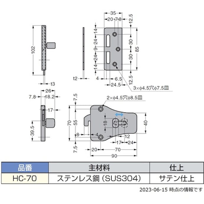 【CAINZ-DASH】スガツネ工業 （１４０１８３２５５）ＨＣ－７０ステンレス鋼製引戸面付カマ錠 HC-70【別送品】