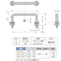 【CAINZ-DASH】スガツネ工業 （１０００１００１１）ＨＫ－８０ステンレス鋼製片折ハンドル HK-80【別送品】