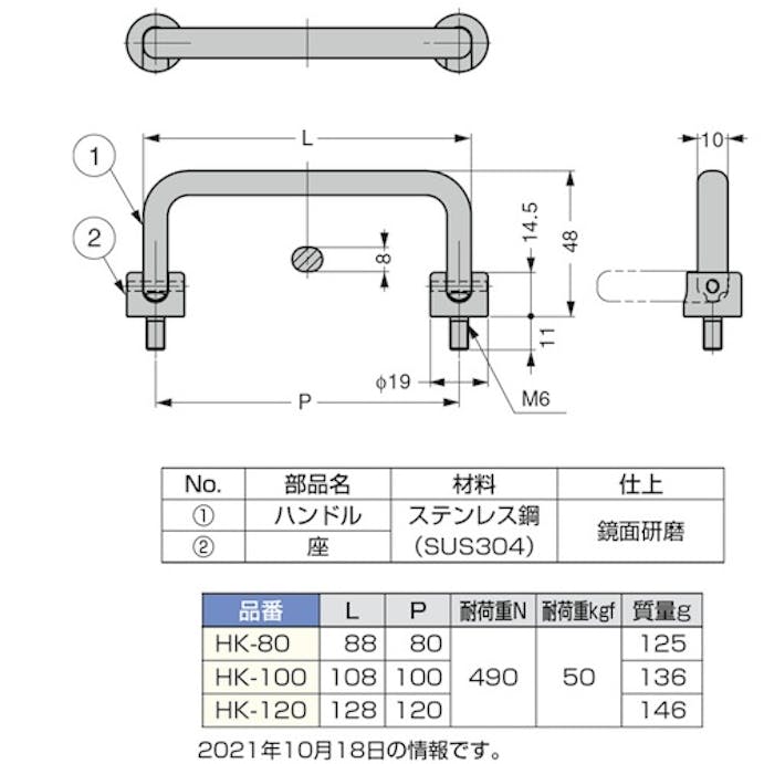 【CAINZ-DASH】スガツネ工業 （１０００１００１１）ＨＫ－８０ステンレス鋼製片折ハンドル HK-80【別送品】